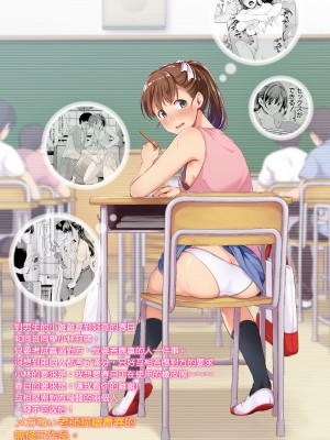 [メガねぃ] 思春期のお勉強｜思春期的性學習 [中国翻訳] [無修正] [DL版]_209