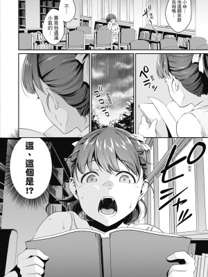 [メガねぃ] 思春期のお勉強｜思春期的性學習 [中国翻訳] [無修正] [DL版]_042