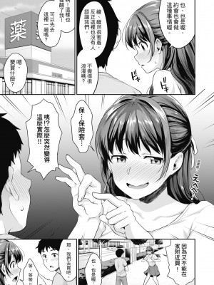 [メガねぃ] 思春期のお勉強｜思春期的性學習 [中国翻訳] [無修正] [DL版]_097