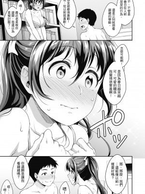 [メガねぃ] 思春期のお勉強｜思春期的性學習 [中国翻訳] [無修正] [DL版]_079