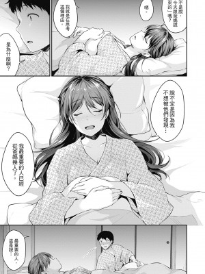 [メガねぃ] 思春期のお勉強｜思春期的性學習 [中国翻訳] [無修正] [DL版]_161