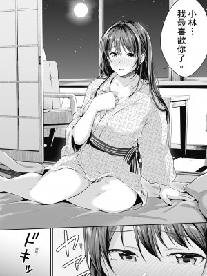 [メガねぃ] 思春期のお勉強｜思春期的性學習 [中国翻訳] [無修正] [DL版]_162