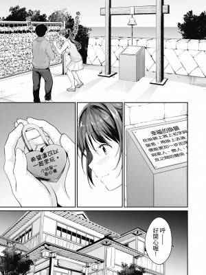 [メガねぃ] 思春期のお勉強｜思春期的性學習 [中国翻訳] [無修正] [DL版]_147