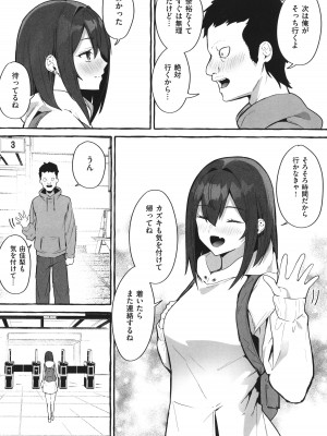 [フグタ家] #純愛カノジョ_059