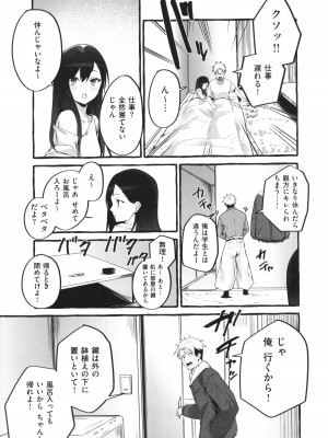 [フグタ家] #純愛カノジョ_174