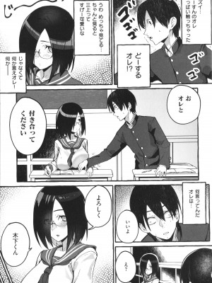 [フグタ家] #純愛カノジョ_110