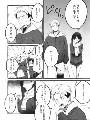 [フグタ家] #純愛カノジョ_153