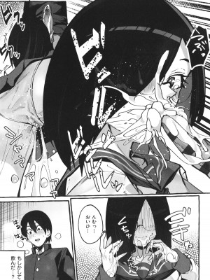 [フグタ家] #純愛カノジョ_117