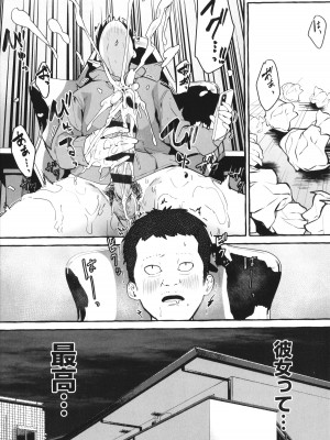 [フグタ家] #純愛カノジョ_062