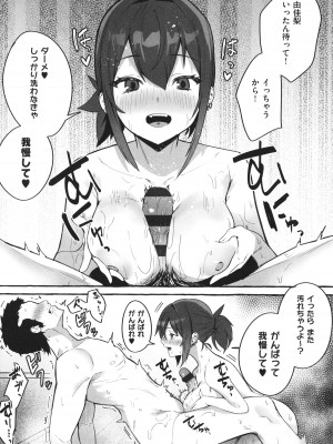 [フグタ家] #純愛カノジョ_037