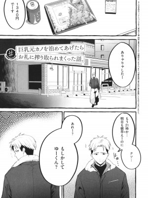 [フグタ家] #純愛カノジョ_150