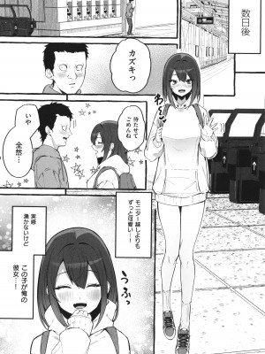 [フグタ家] #純愛カノジョ_019