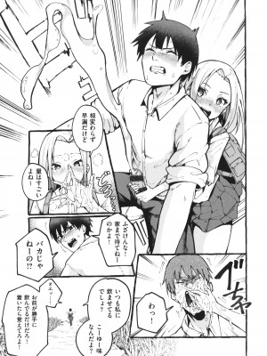 [フグタ家] #純愛カノジョ_068