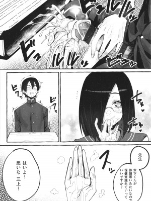 [フグタ家] #純愛カノジョ_124