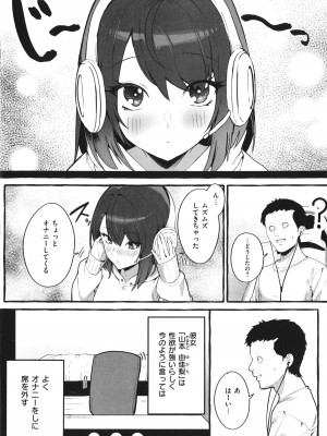 [フグタ家] #純愛カノジョ_007