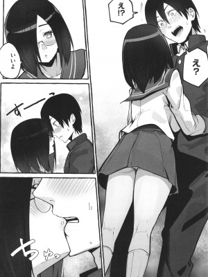 [フグタ家] #純愛カノジョ_113