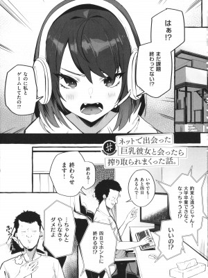 [フグタ家] #純愛カノジョ_006