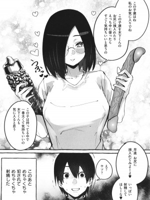 [フグタ家] #純愛カノジョ_149