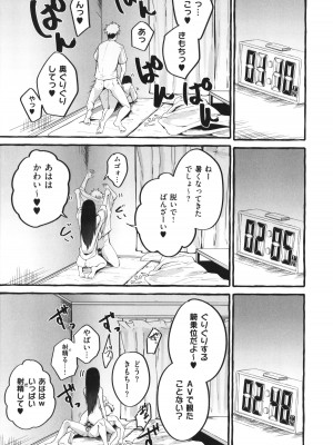 [フグタ家] #純愛カノジョ_168