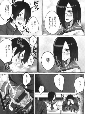 [フグタ家] #純愛カノジョ_123