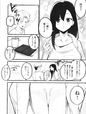 [フグタ家] #純愛カノジョ_157