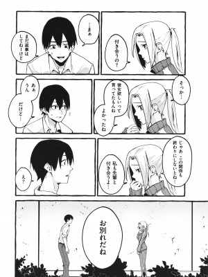 [フグタ家] #純愛カノジョ_085