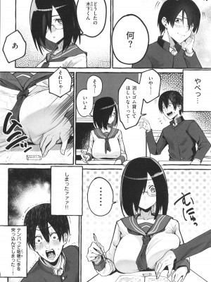 [フグタ家] #純愛カノジョ_109