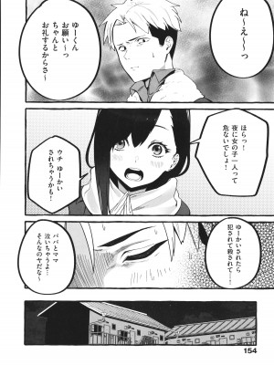 [フグタ家] #純愛カノジョ_155