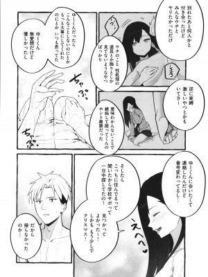 [フグタ家] #純愛カノジョ_193