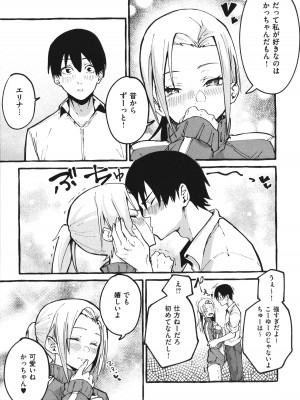 [フグタ家] #純愛カノジョ_094