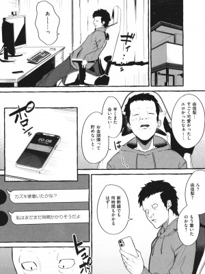 [フグタ家] #純愛カノジョ_060