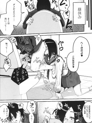 [フグタ家] #純愛カノジョ_130