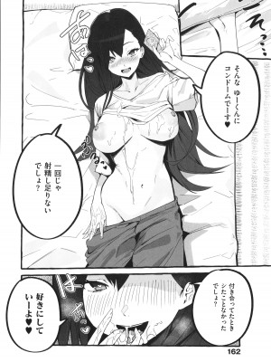 [フグタ家] #純愛カノジョ_163