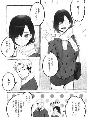 [フグタ家] #純愛カノジョ_151