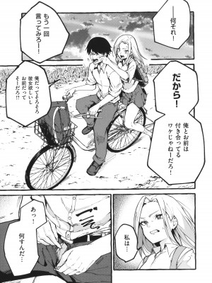 [フグタ家] #純愛カノジョ_066