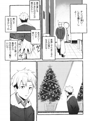 [フグタ家] #純愛カノジョ_176