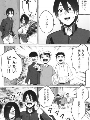 [フグタ家] #純愛カノジョ_120