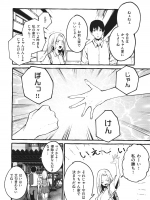 [フグタ家] #純愛カノジョ_065