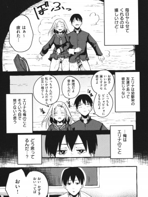 [フグタ家] #純愛カノジョ_080