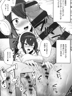 [フグタ家] #純愛カノジョ_011