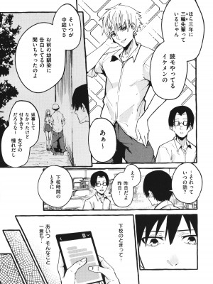 [フグタ家] #純愛カノジョ_082