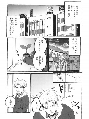 [フグタ家] #純愛カノジョ_177