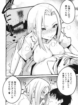 [フグタ家] #純愛カノジョ_071