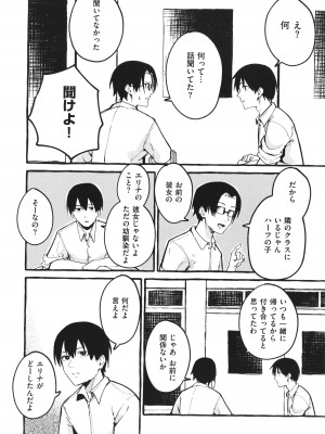 [フグタ家] #純愛カノジョ_081