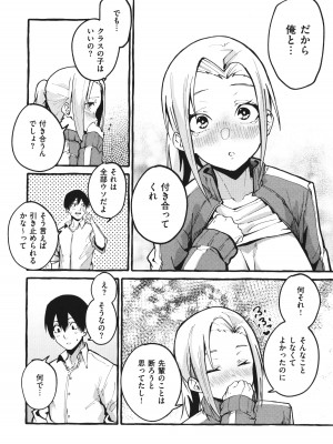 [フグタ家] #純愛カノジョ_093