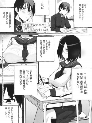 [フグタ家] #純愛カノジョ_108