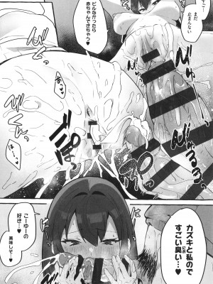 [フグタ家] #純愛カノジョ_029