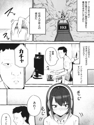 [フグタ家] #純愛カノジョ_008