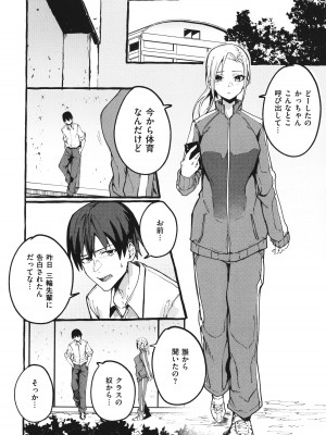 [フグタ家] #純愛カノジョ_083