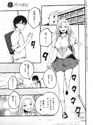 [フグタ家] #純愛カノジョ_064